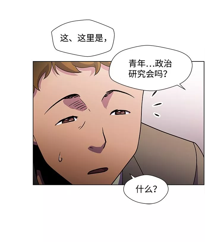 神探佛斯特_NEXT漫画,S4-Ep.4. 虎穴（4）31图