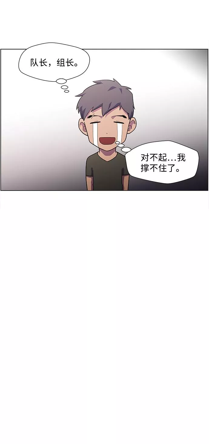 神探佛斯特_NEXT漫画,S4-Ep.4. 虎穴（4）40图