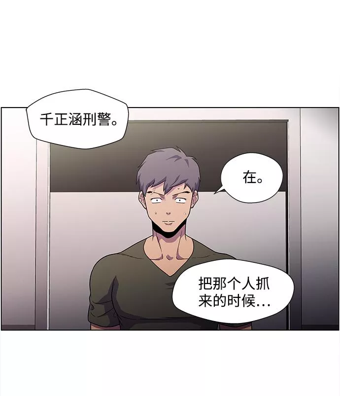 神探佛斯特_NEXT漫画,S4-Ep.4. 虎穴（4）35图