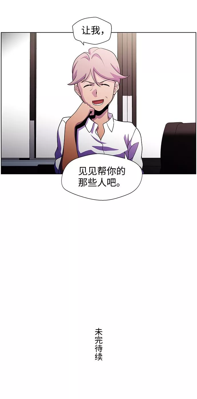 神探佛斯特_NEXT漫画,S4-Ep.4. 虎穴（4）61图