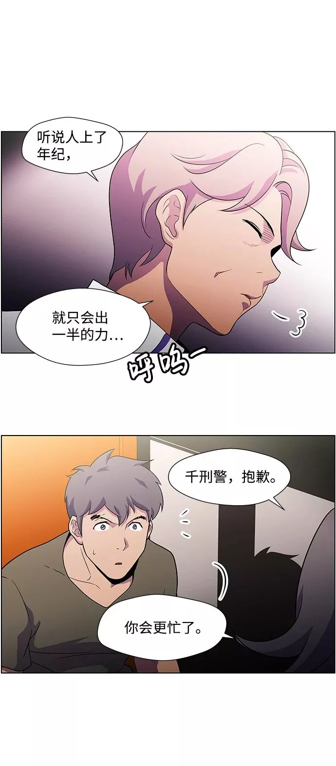 神探佛斯特_NEXT漫画,S4-Ep.4. 虎穴（5）53图