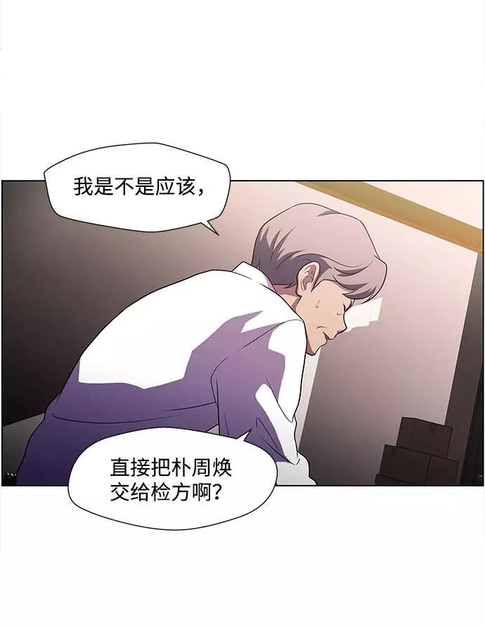 神探佛斯特_NEXT漫画,S4-Ep.4. 虎穴（5）39图