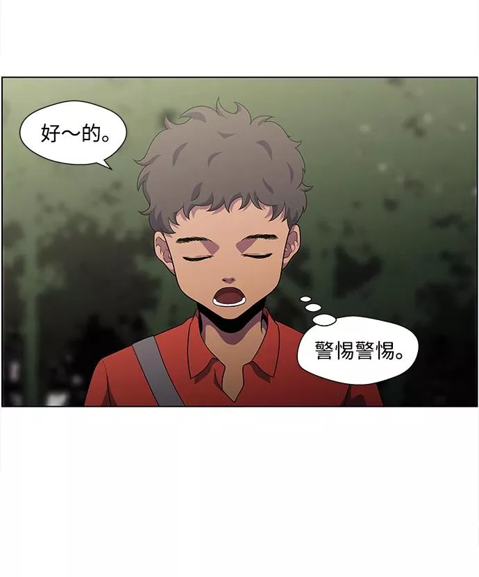 神探佛斯特_NEXT漫画,S4-Ep.4. 虎穴（6）23图