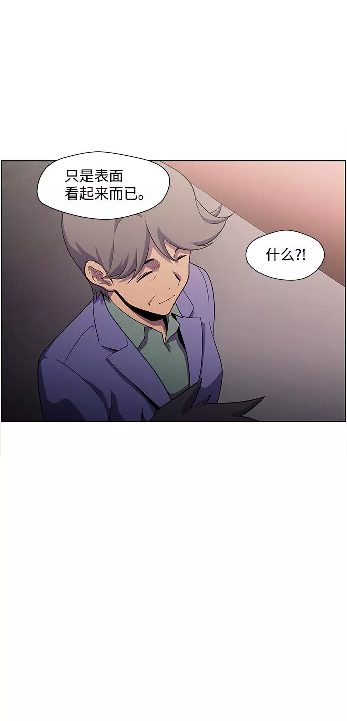 神探佛斯特_NEXT漫画,S4-Ep.4. 虎穴（6）8图