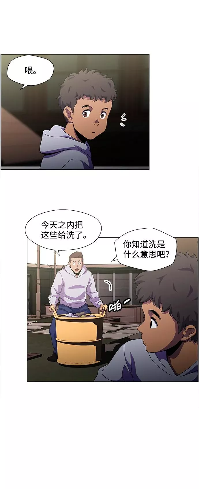 神探佛斯特_NEXT漫画,S4-Ep.4. 虎穴（6）55图