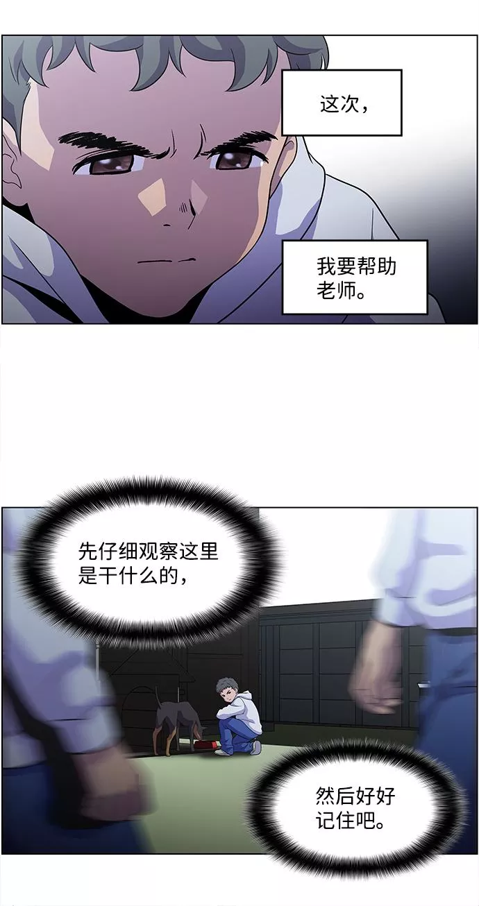 神探佛斯特_NEXT漫画,S4-Ep.4. 虎穴（6）48图