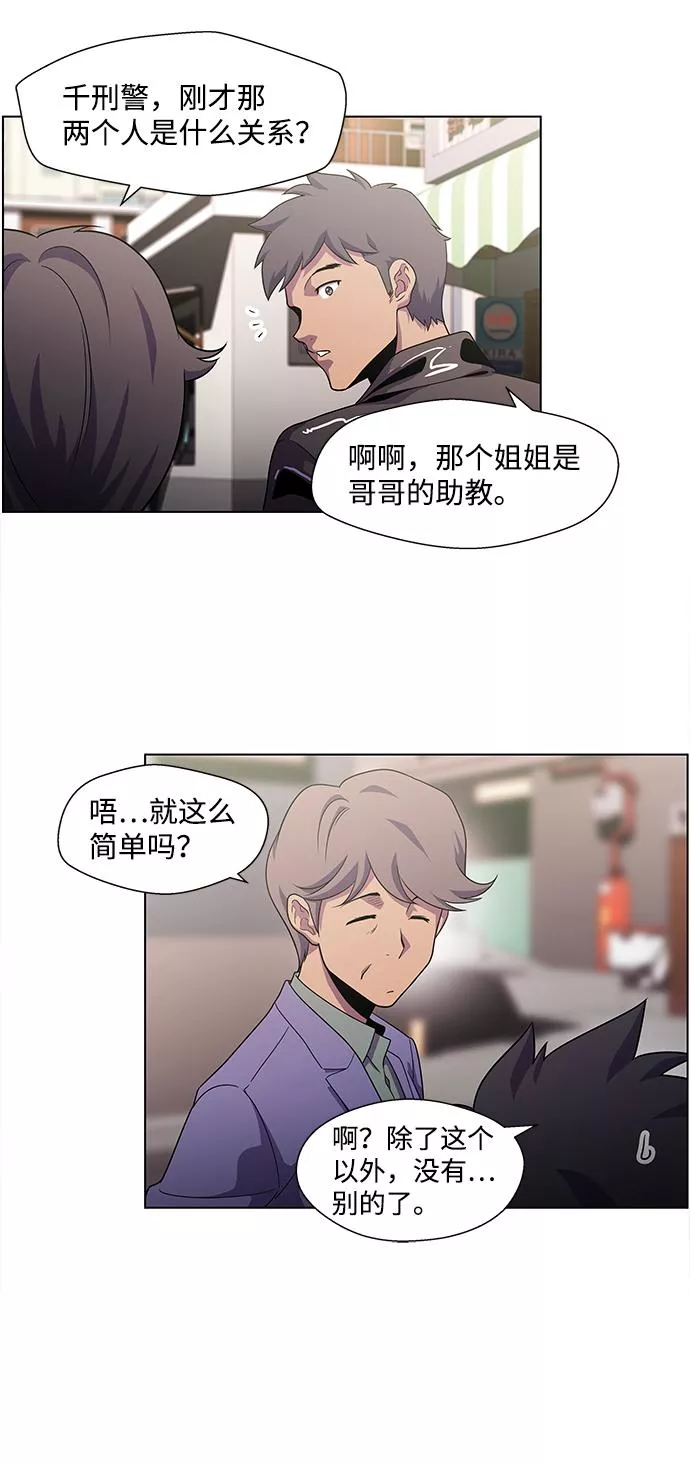 神探佛斯特_NEXT漫画,S4-Ep.4. 虎穴（6）9图