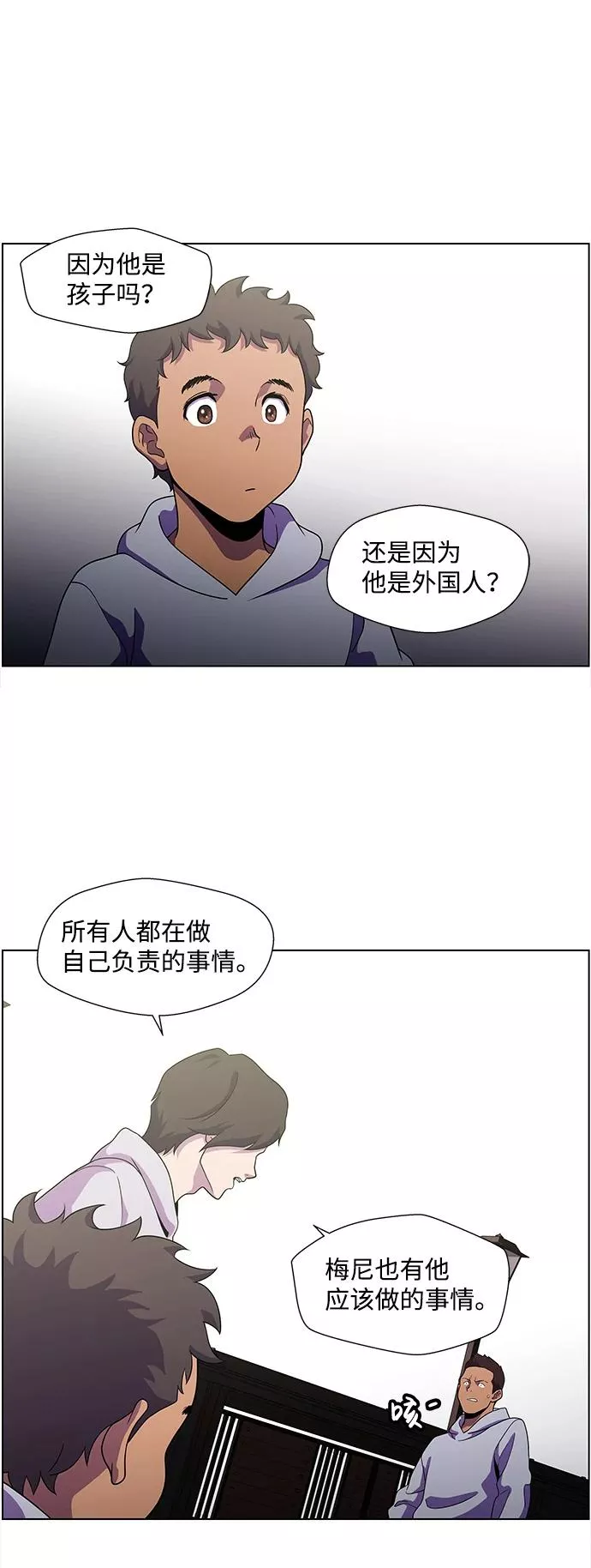 神探佛斯特_NEXT漫画,S4-Ep.4. 虎穴（6）59图