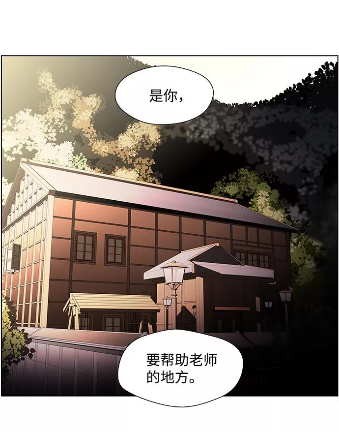 神探佛斯特_NEXT漫画,S4-Ep.4. 虎穴（6）18图