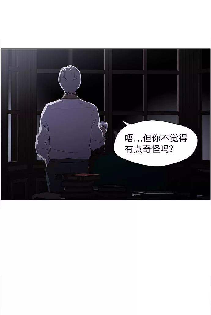 神探佛斯特_NEXT漫画,S4-Ep.4. 虎穴（6）33图