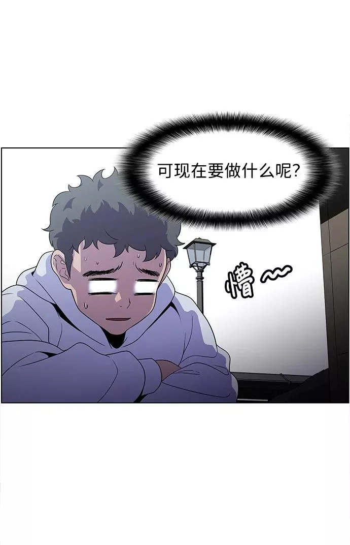 神探佛斯特_NEXT漫画,S4-Ep.4. 虎穴（6）46图