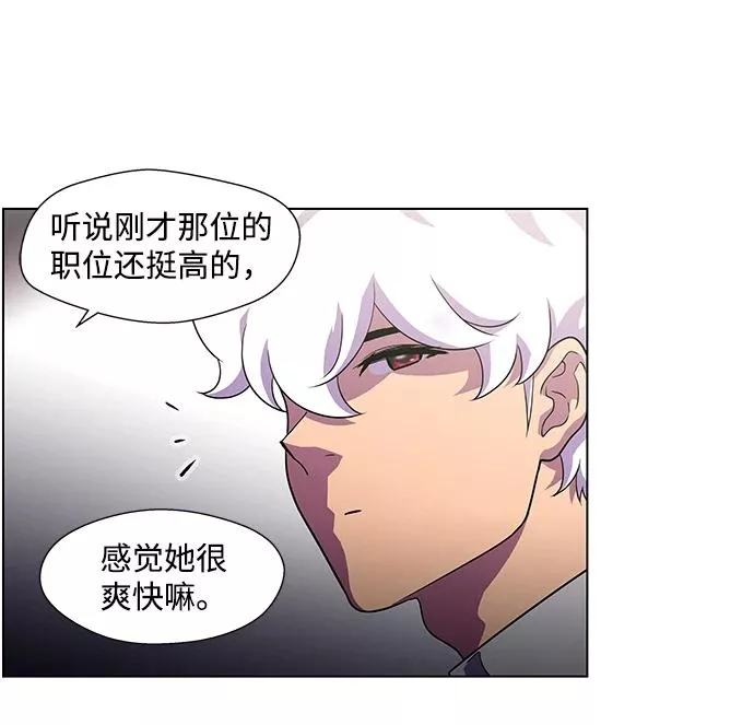 神探佛斯特_NEXT漫画,S4-Ep.4. 虎穴（6）6图