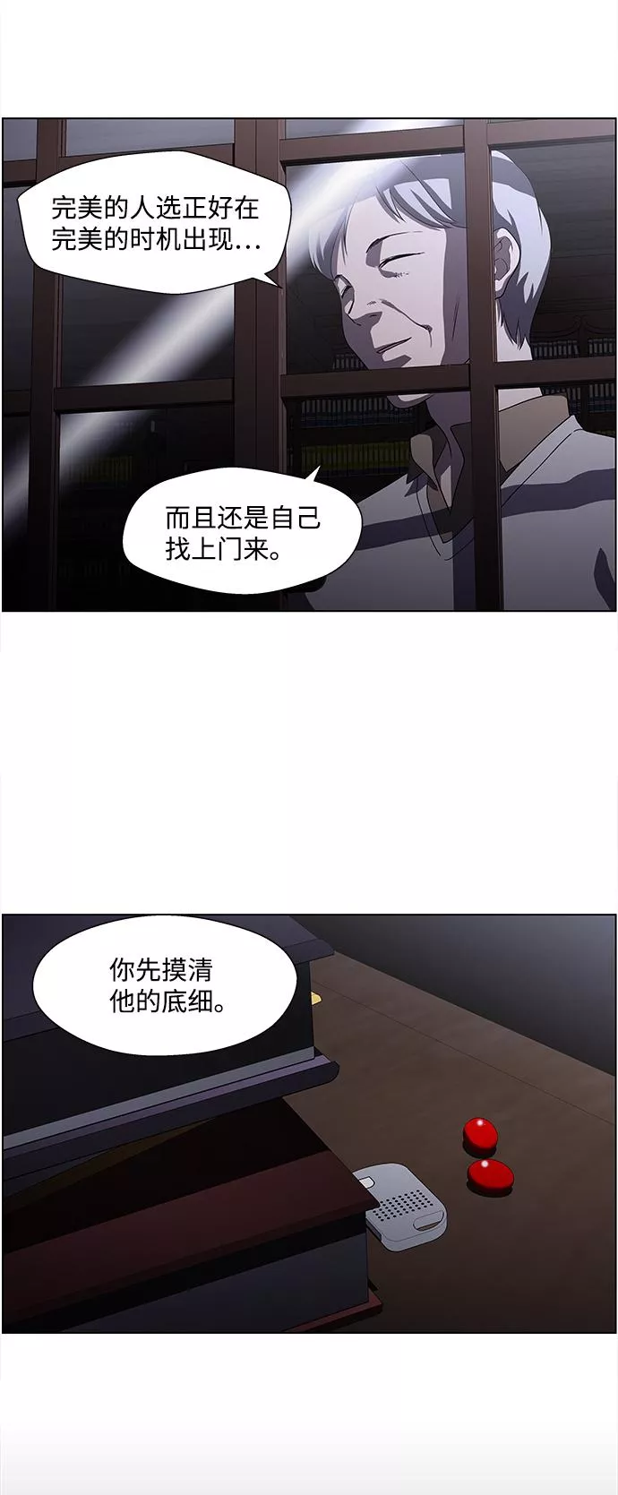 神探佛斯特_NEXT漫画,S4-Ep.4. 虎穴（6）34图