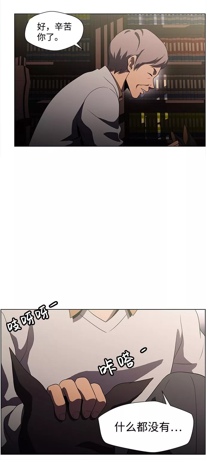 神探佛斯特_NEXT漫画,S4-Ep.4. 虎穴（6）68图