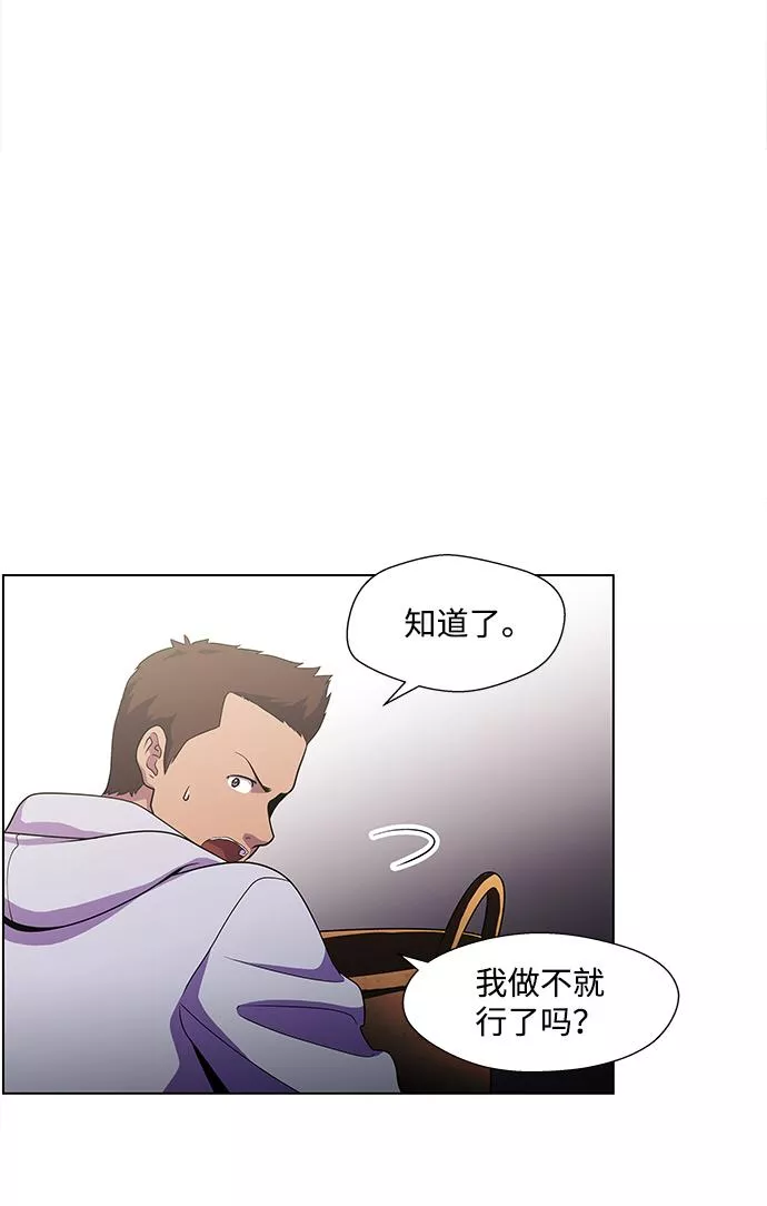 神探佛斯特_NEXT漫画,S4-Ep.4. 虎穴（6）60图