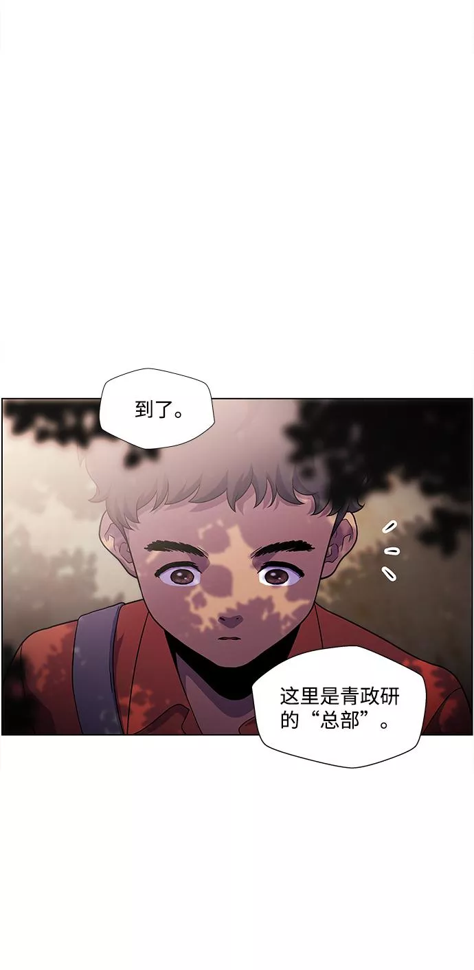 神探佛斯特_NEXT漫画,S4-Ep.4. 虎穴（6）17图