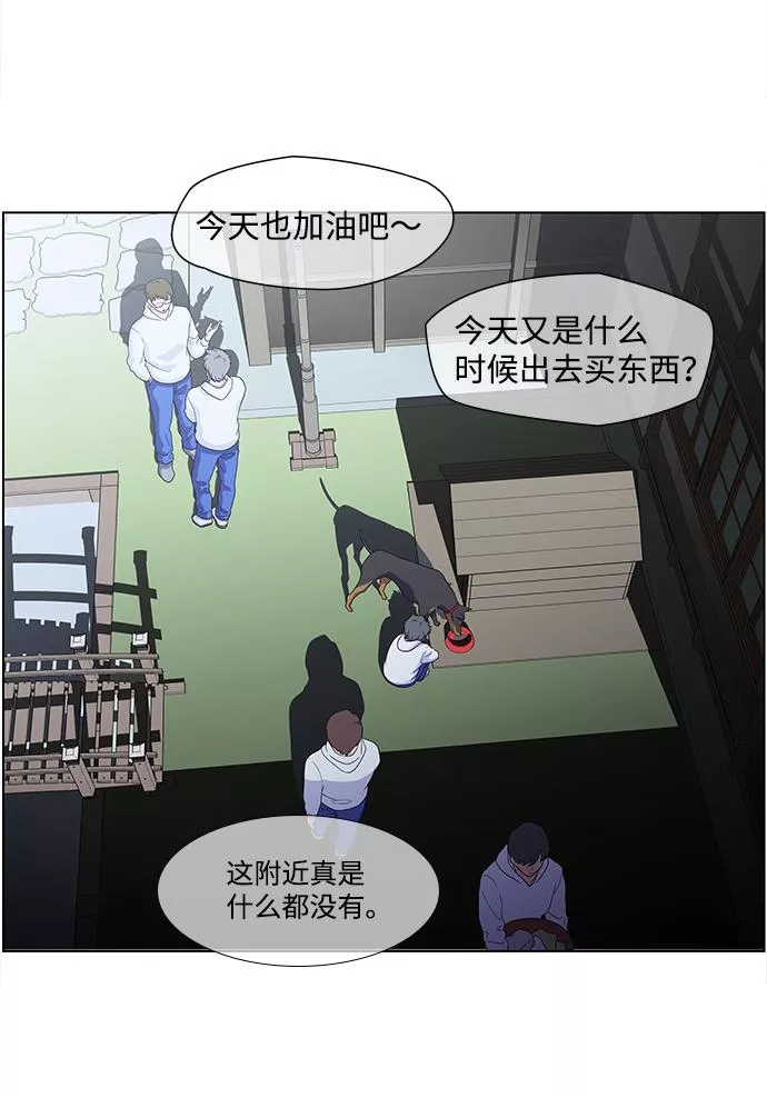 神探佛斯特_NEXT漫画,S4-Ep.4. 虎穴（6）41图