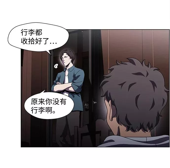 神探佛斯特_NEXT漫画,S4-Ep.4. 虎穴（6）27图