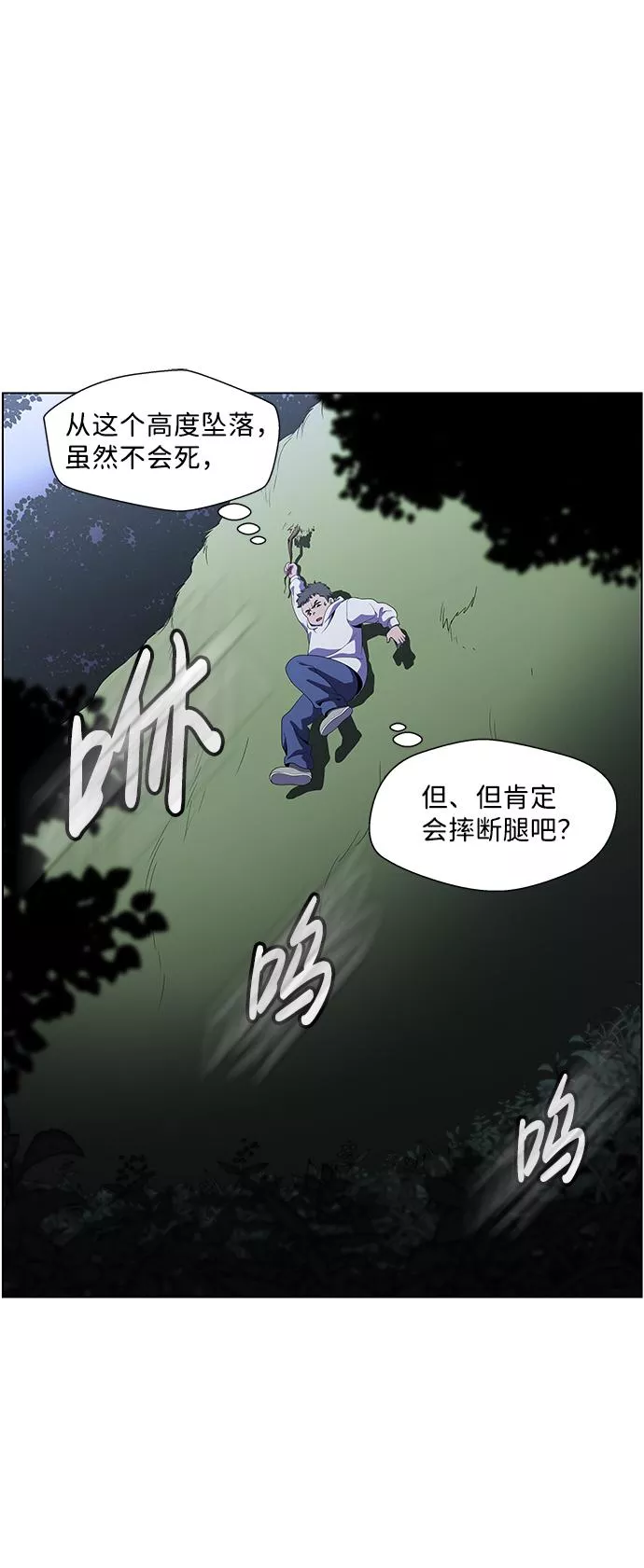 神探佛斯特_NEXT漫画,S4-Ep.4. 虎穴（7）25图