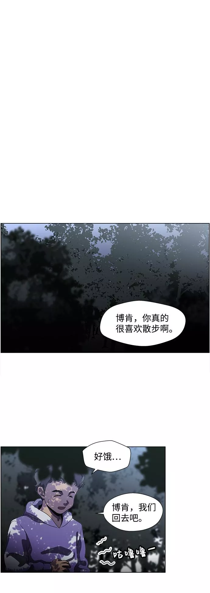 神探佛斯特_NEXT漫画,S4-Ep.4. 虎穴（7）7图