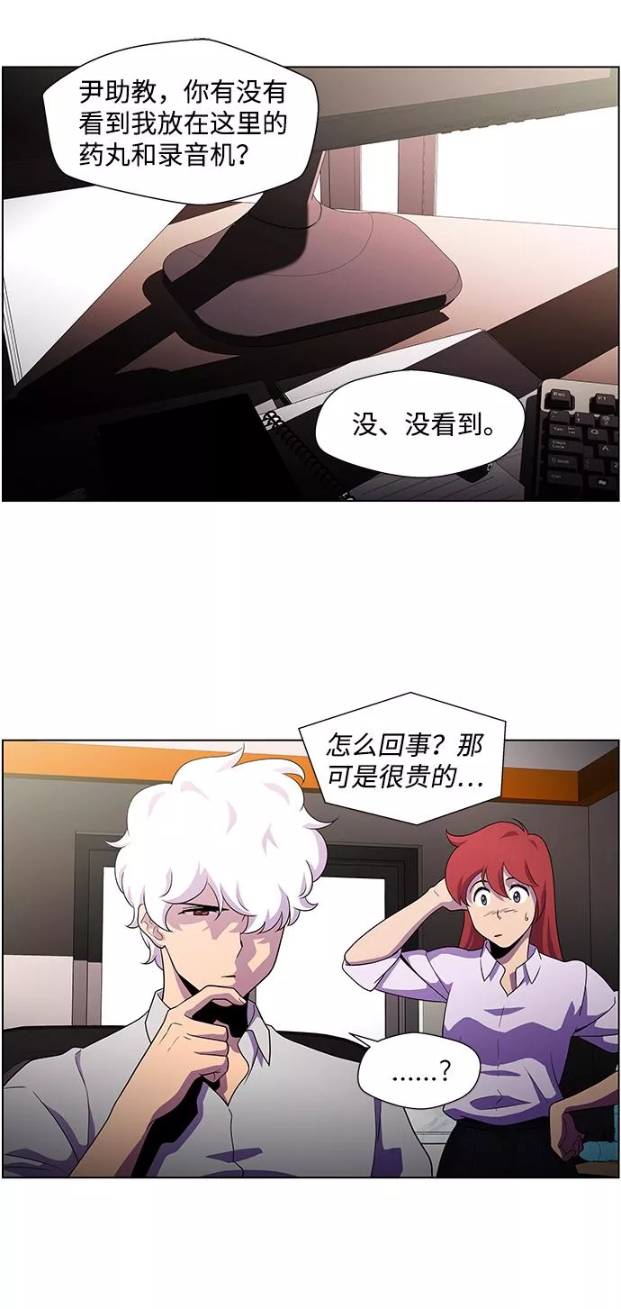 神探佛斯特_NEXT漫画,S4-Ep.4. 虎穴（7）47图