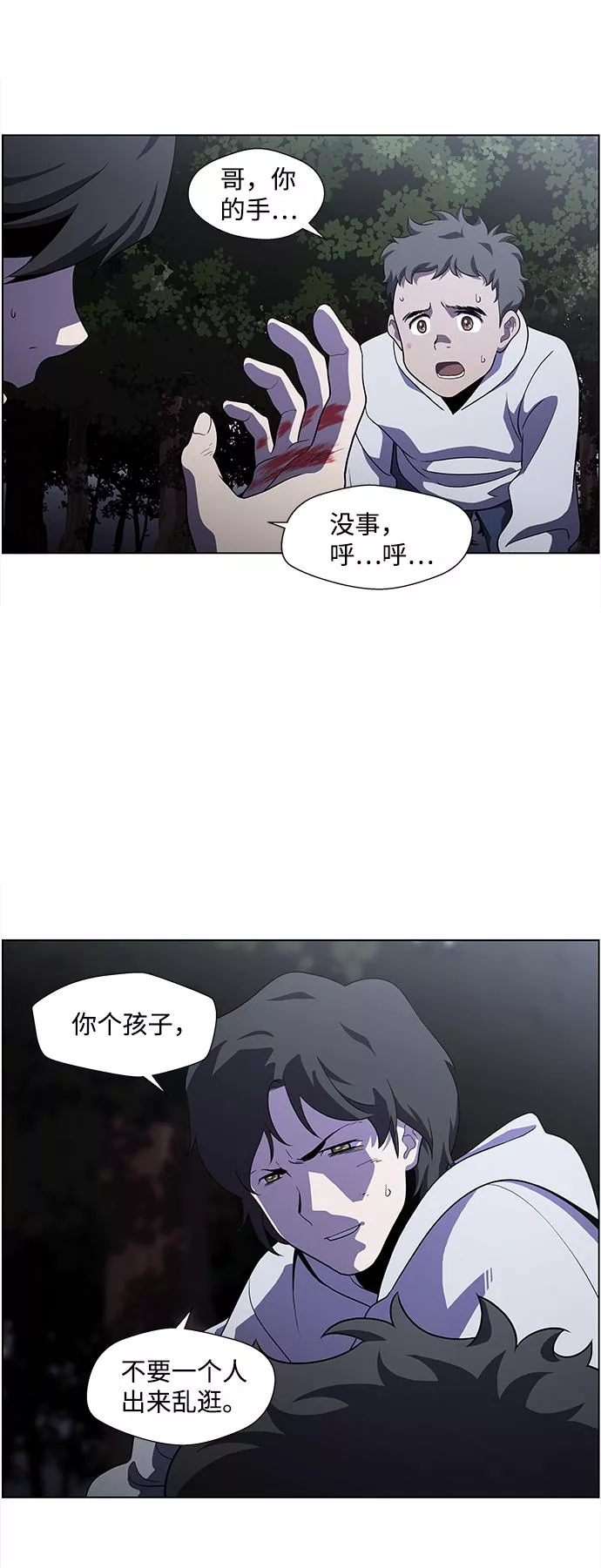 神探佛斯特_NEXT漫画,S4-Ep.4. 虎穴（7）34图