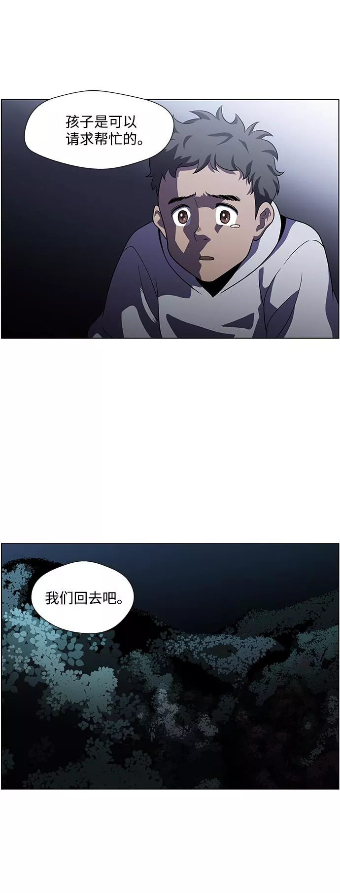 神探佛斯特_NEXT漫画,S4-Ep.4. 虎穴（7）35图