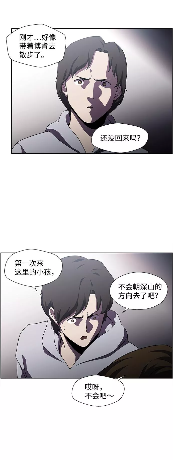 神探佛斯特_NEXT漫画,S4-Ep.4. 虎穴（7）6图