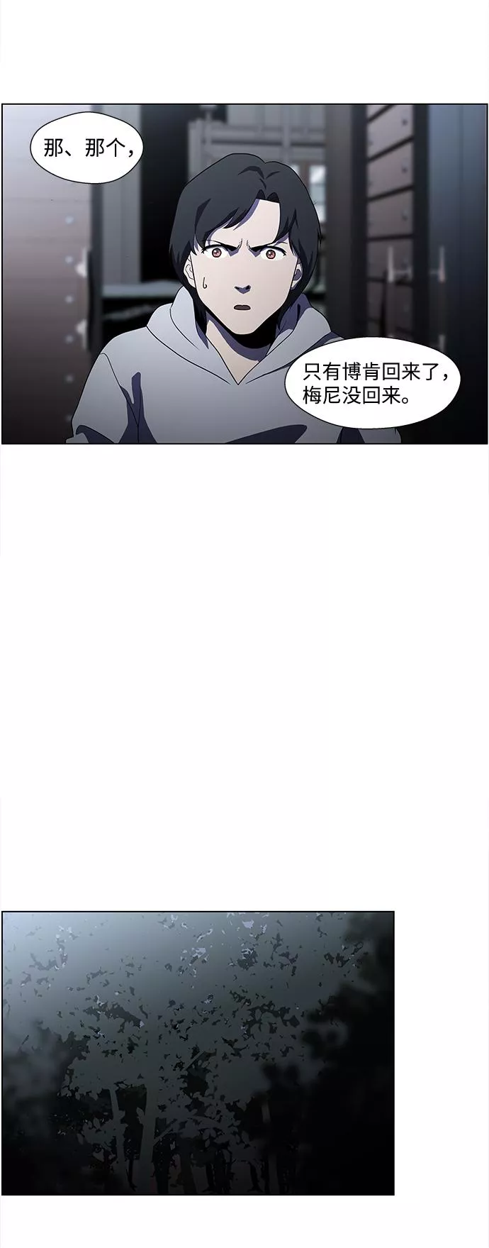 神探佛斯特_NEXT漫画,S4-Ep.4. 虎穴（7）12图