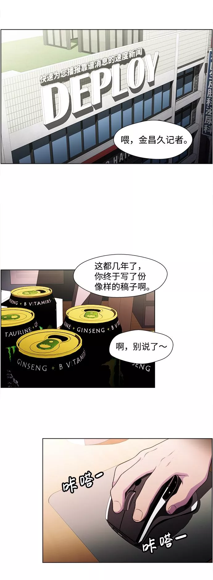 神探佛斯特_NEXT漫画,S4-Ep.4. 虎穴（7）37图