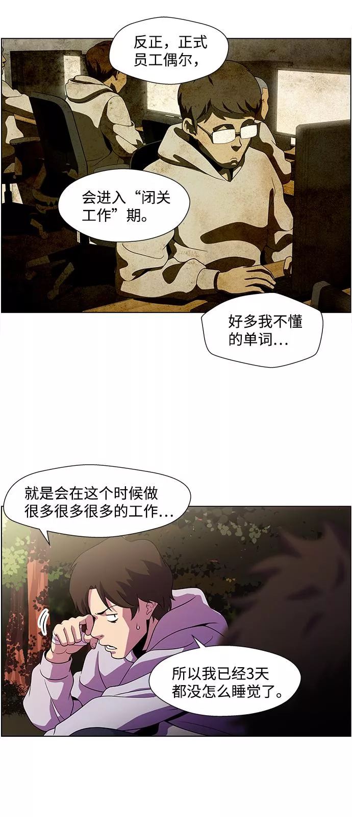 神探佛斯特_NEXT漫画,S4-Ep.4. 虎穴（8）19图