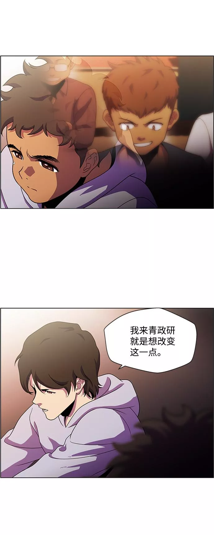 神探佛斯特_NEXT漫画,S4-Ep.4. 虎穴（8）26图