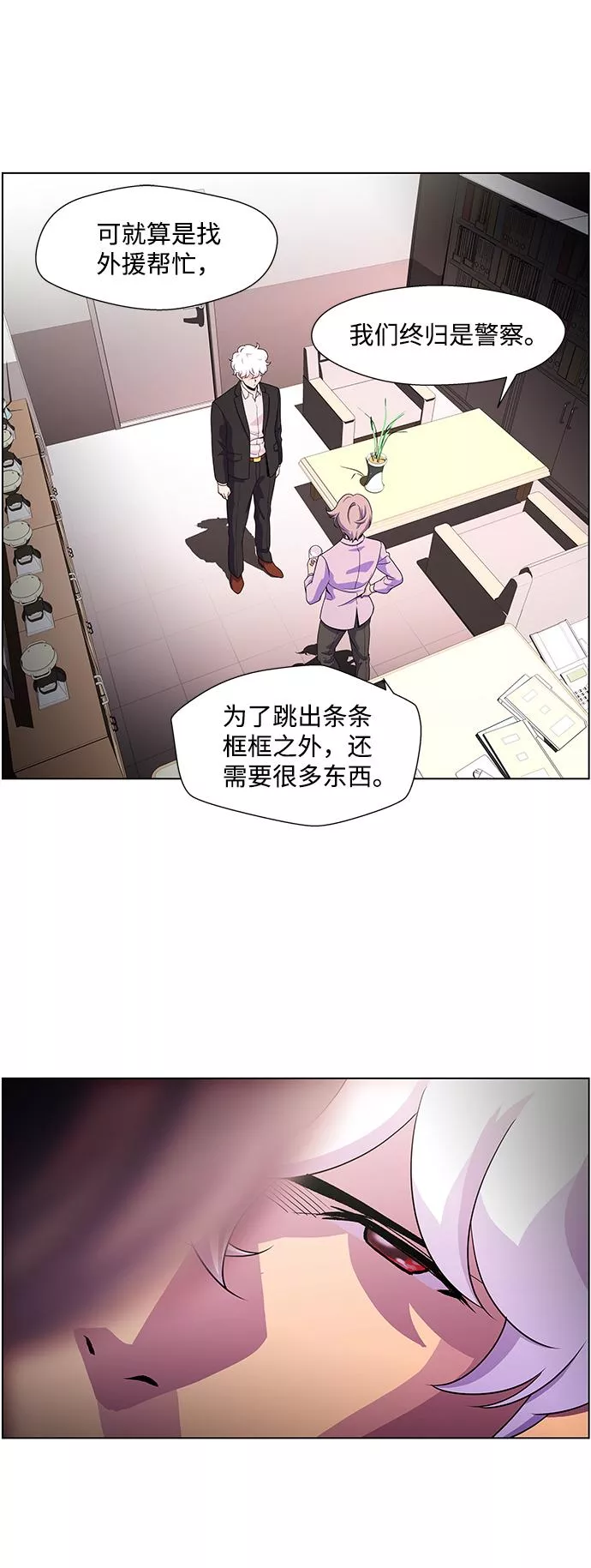 神探佛斯特_NEXT漫画,S4-Ep.4. 虎穴（8）35图