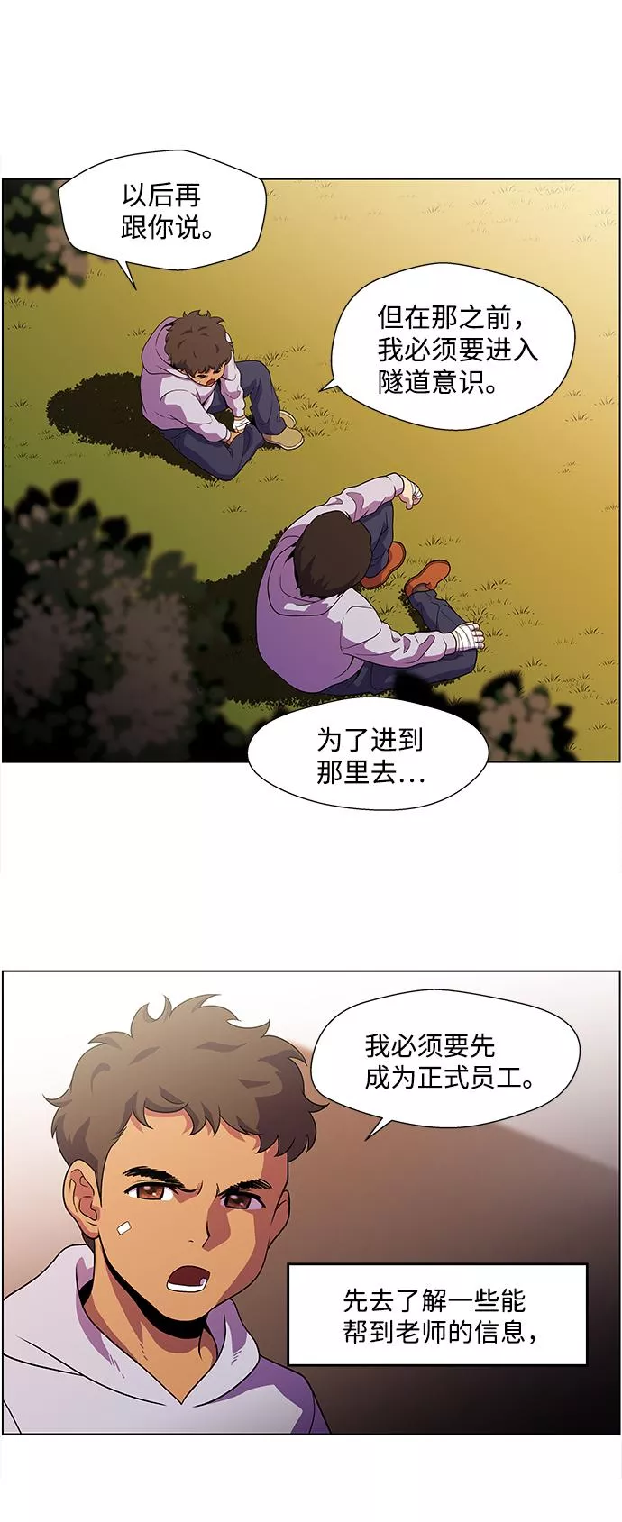 神探佛斯特_NEXT漫画,S4-Ep.4. 虎穴（8）30图