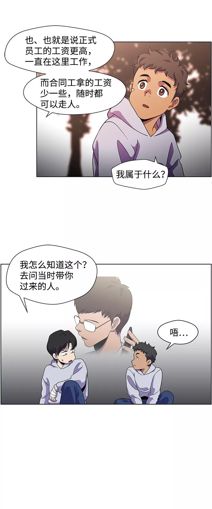 神探佛斯特_NEXT漫画,S4-Ep.4. 虎穴（8）18图