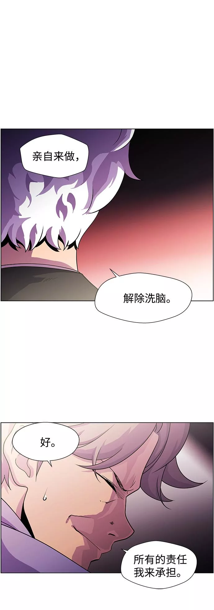 神探佛斯特_NEXT漫画,S4-Ep.4. 虎穴（8）42图