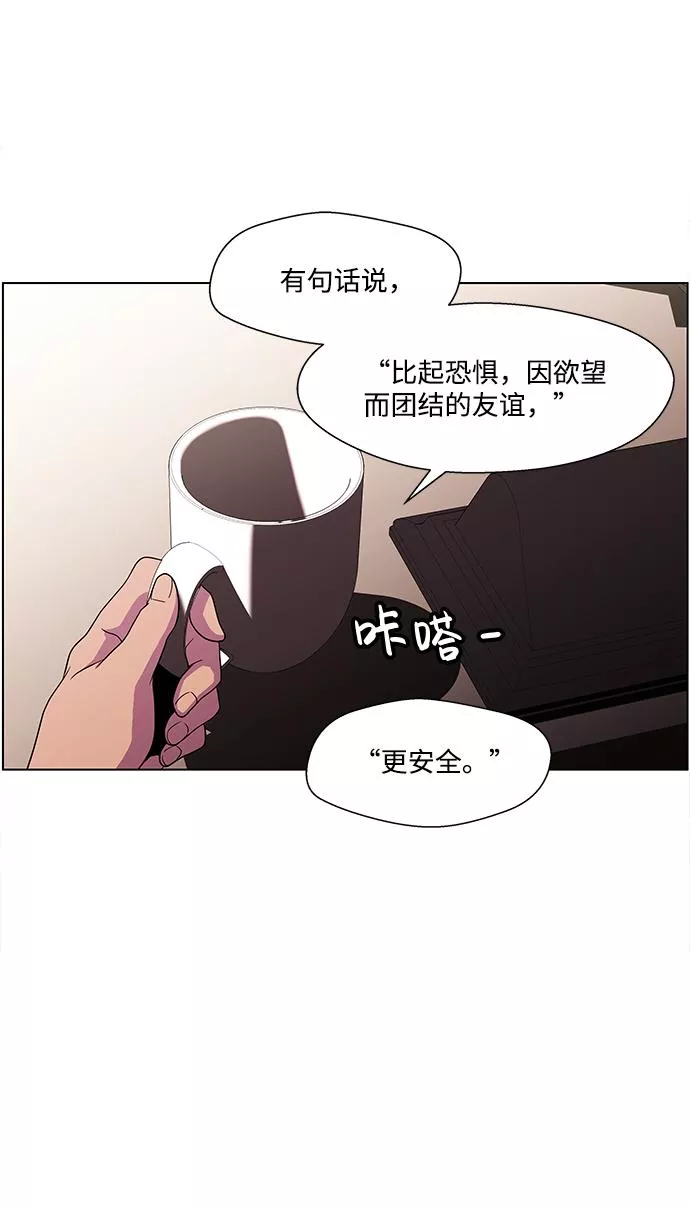 神探佛斯特_NEXT漫画,S4-Ep.4. 虎穴（8）39图