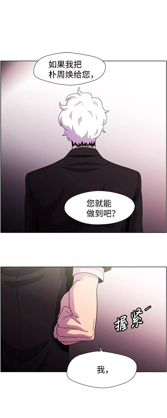 神探佛斯特_NEXT漫画,S4-Ep.4. 虎穴（8）41图