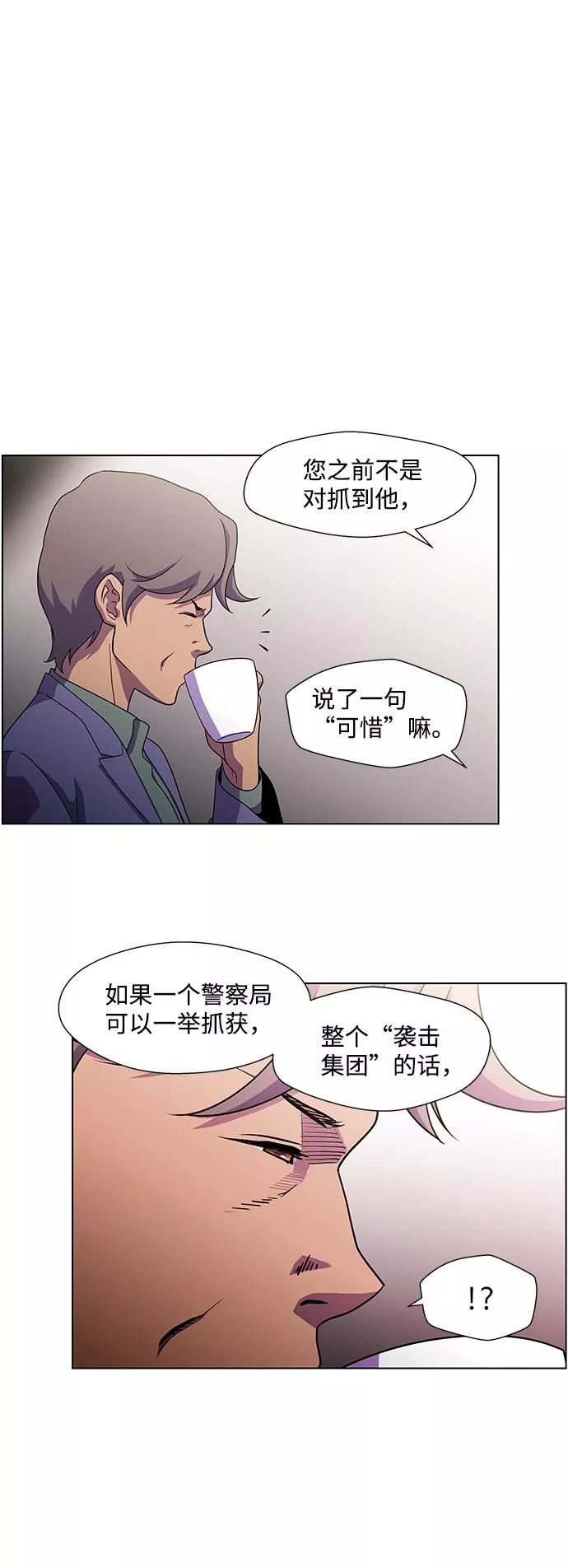 神探佛斯特_NEXT漫画,S4-Ep.4. 虎穴（8）36图