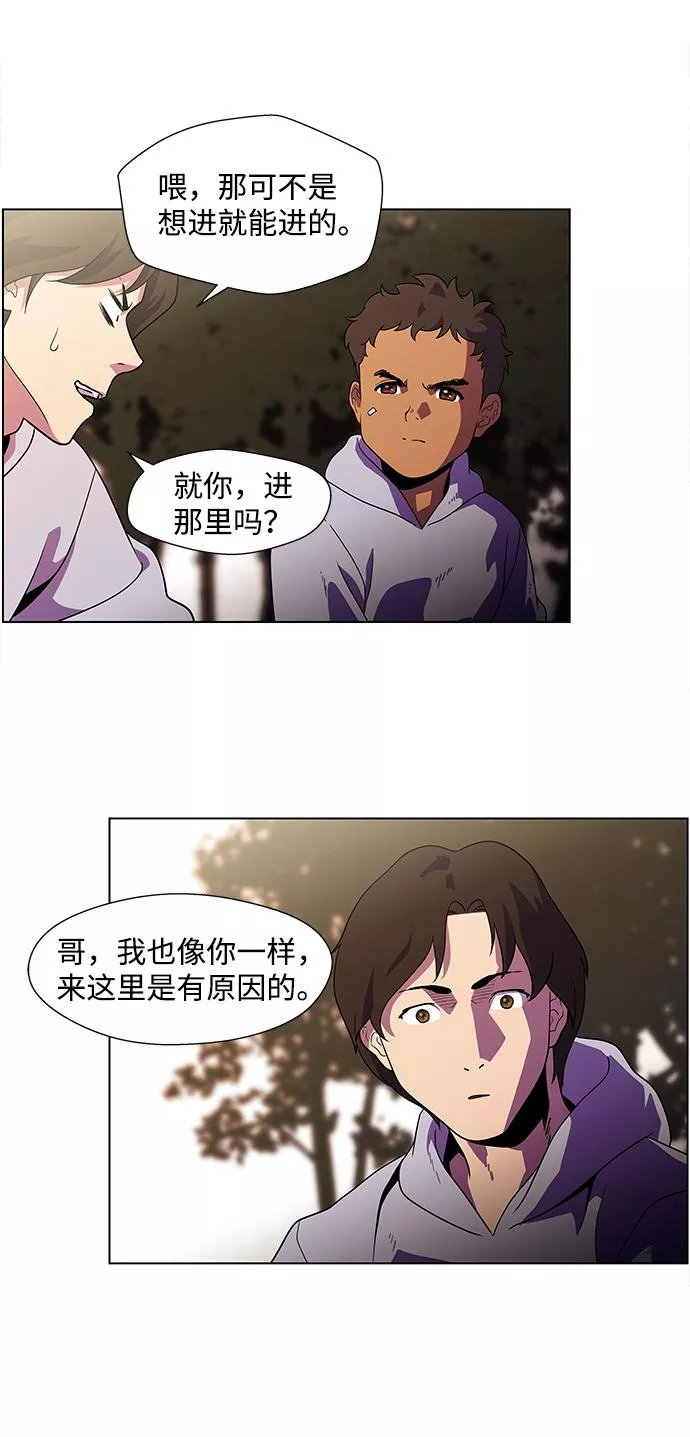 神探佛斯特_NEXT漫画,S4-Ep.4. 虎穴（8）29图