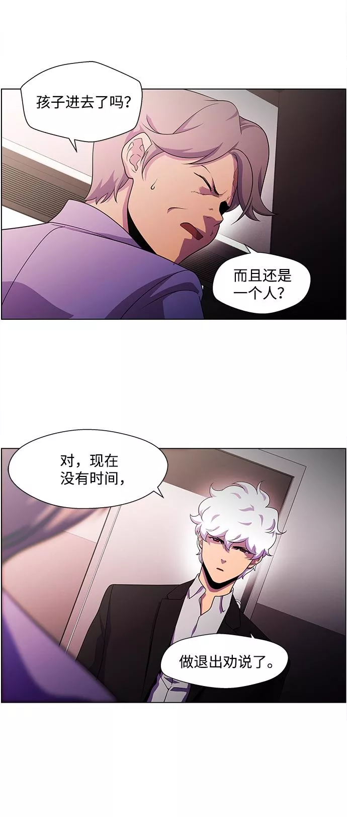 神探佛斯特_NEXT漫画,S4-Ep.4. 虎穴（8）33图