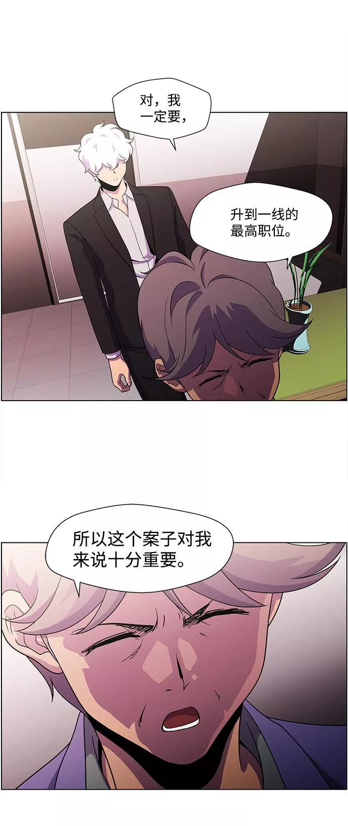 神探佛斯特_NEXT漫画,S4-Ep.4. 虎穴（8）40图