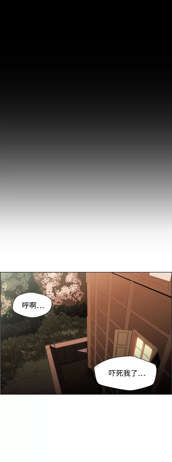 神探佛斯特_NEXT漫画,S4-Ep.4. 虎穴（8）14图