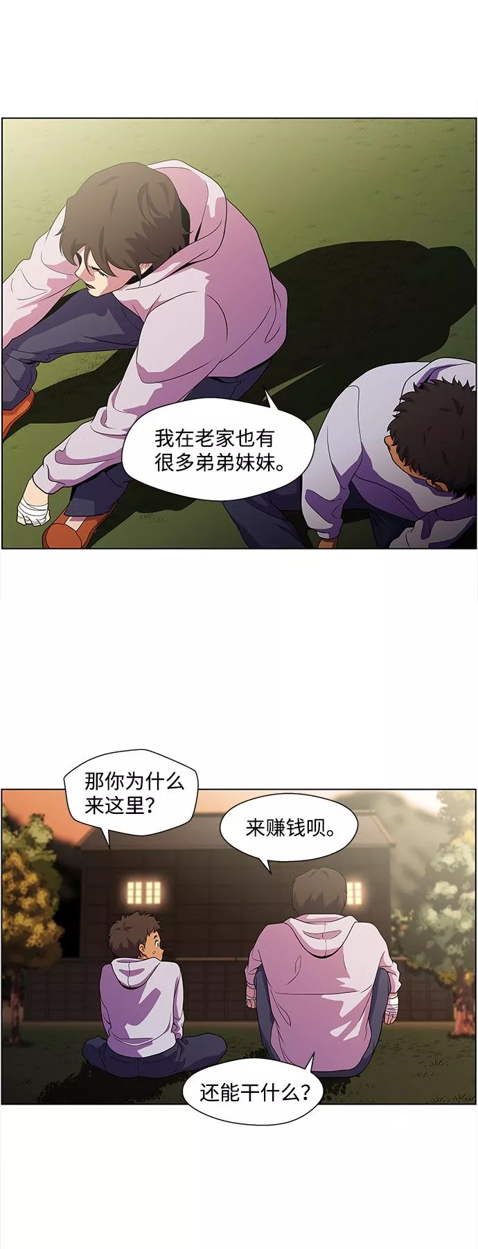 神探佛斯特_NEXT漫画,S4-Ep.4. 虎穴（8）23图