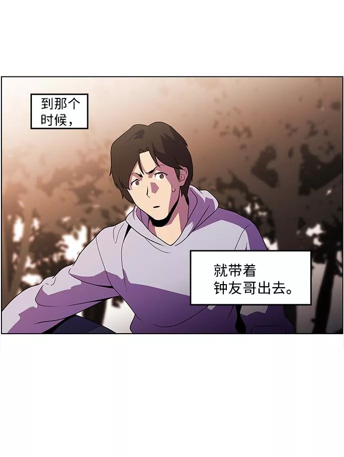 神探佛斯特_NEXT漫画,S4-Ep.4. 虎穴（8）31图