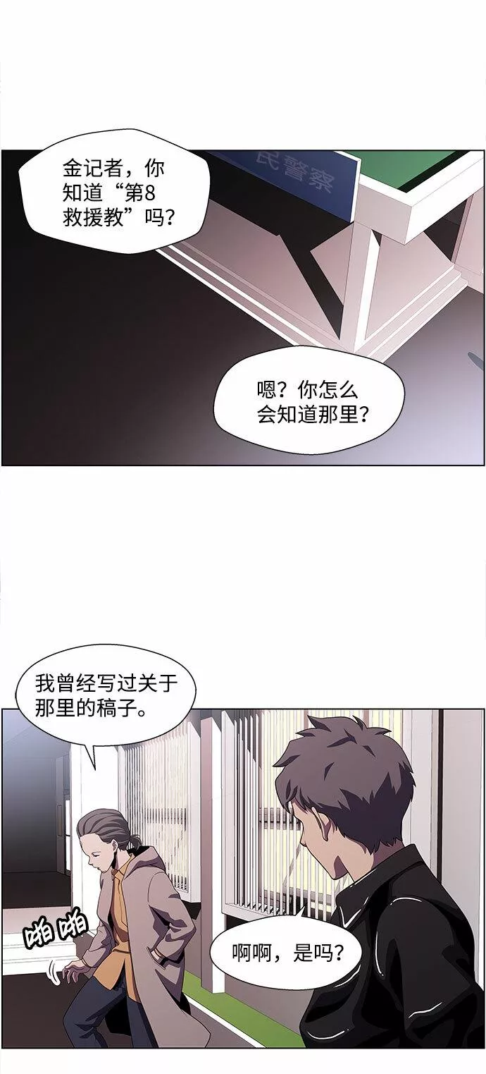 神探佛斯特_NEXT漫画,S4-Ep.4. 虎穴（9）31图