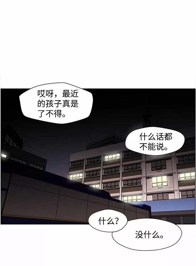 神探佛斯特_NEXT漫画,S4-Ep.4. 虎穴（9）20图