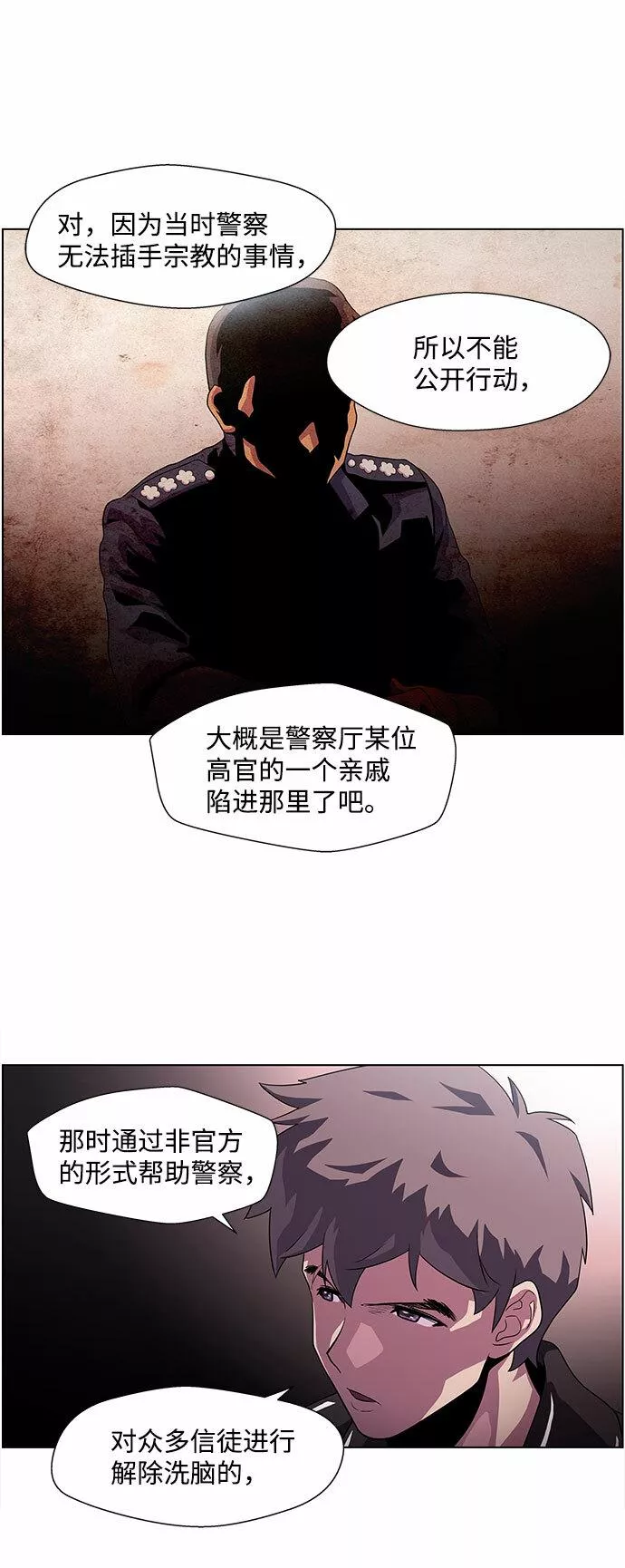 神探佛斯特_NEXT漫画,S4-Ep.4. 虎穴（9）35图