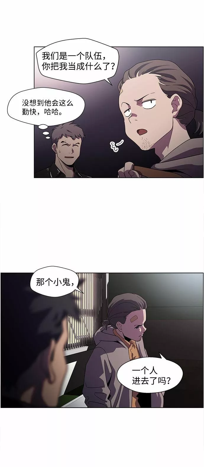 神探佛斯特_NEXT漫画,S4-Ep.4. 虎穴（9）18图