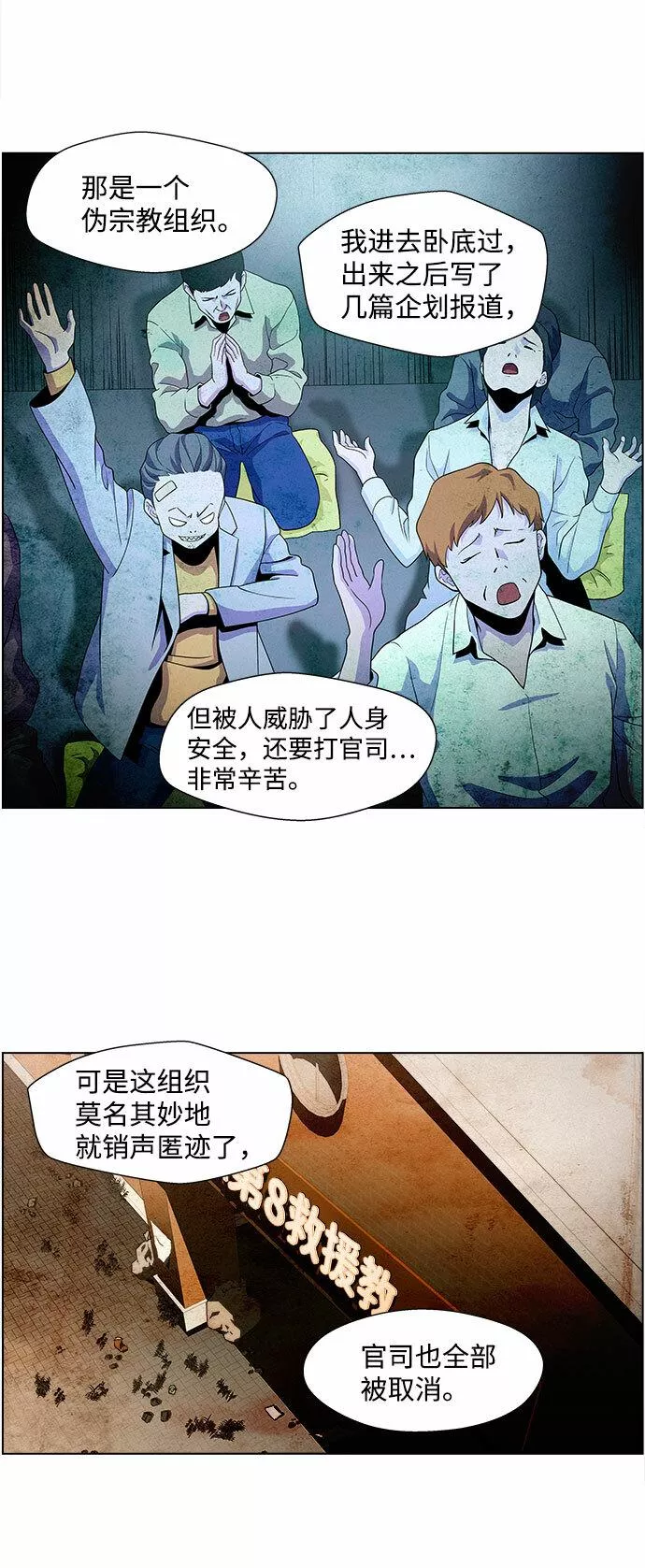 神探佛斯特_NEXT漫画,S4-Ep.4. 虎穴（9）32图